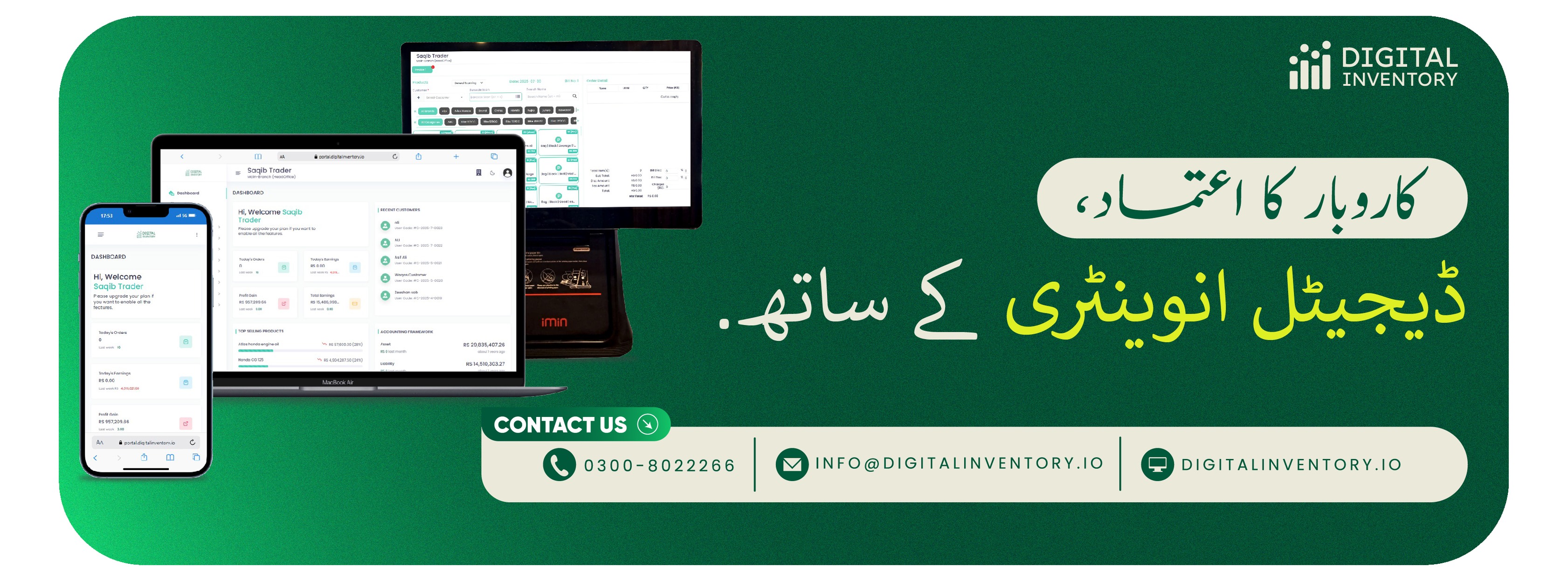 digitalinventory.io-Poster