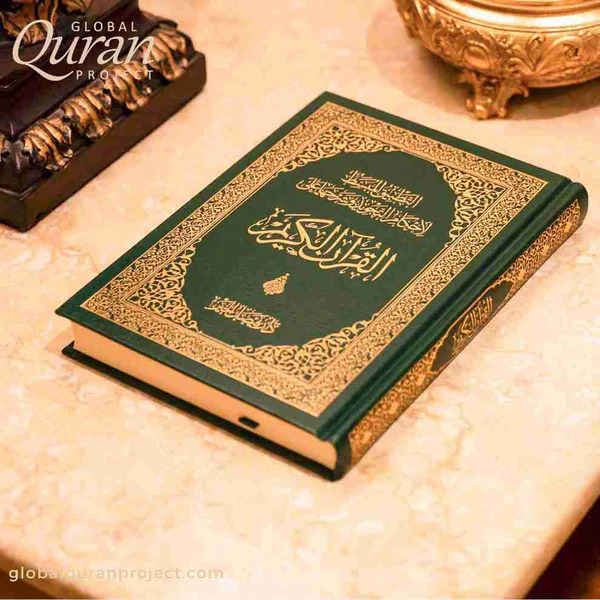 Gift-a-quran_-_Global_Quran_Project