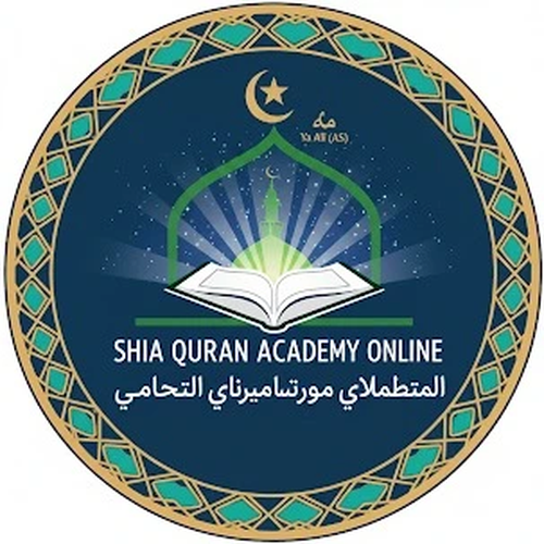 ShiaQuranAcademy_Logo_500x500