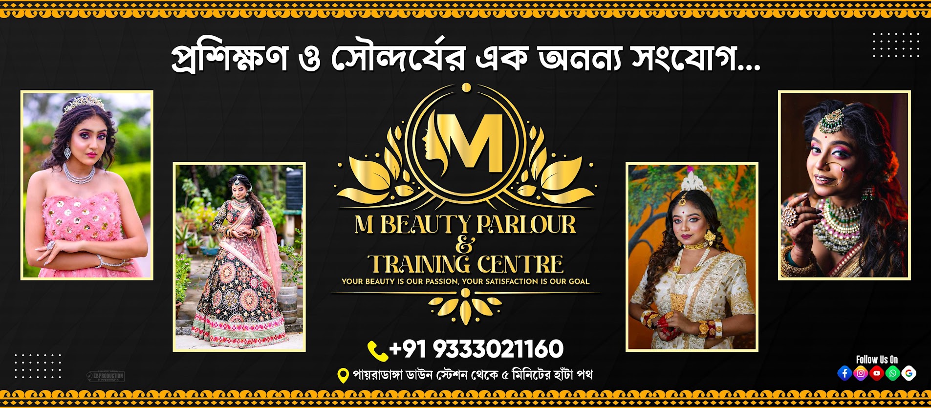m-beauty-parlour-payradanga