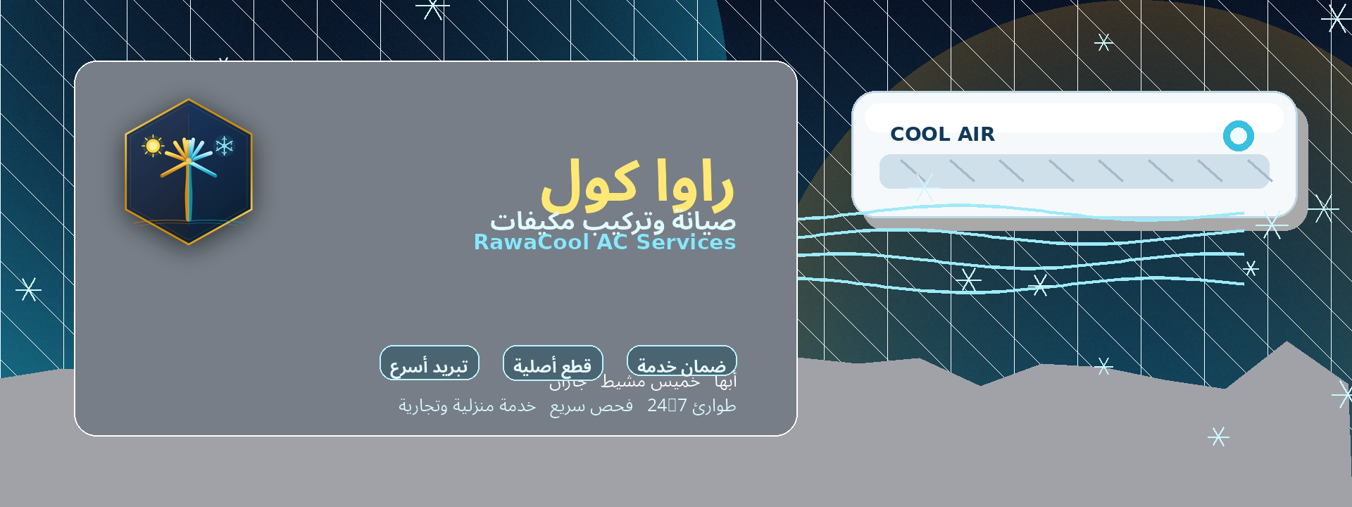rawacool_website_banner_1920x720