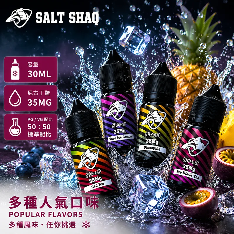 SALT-SHAQ-2