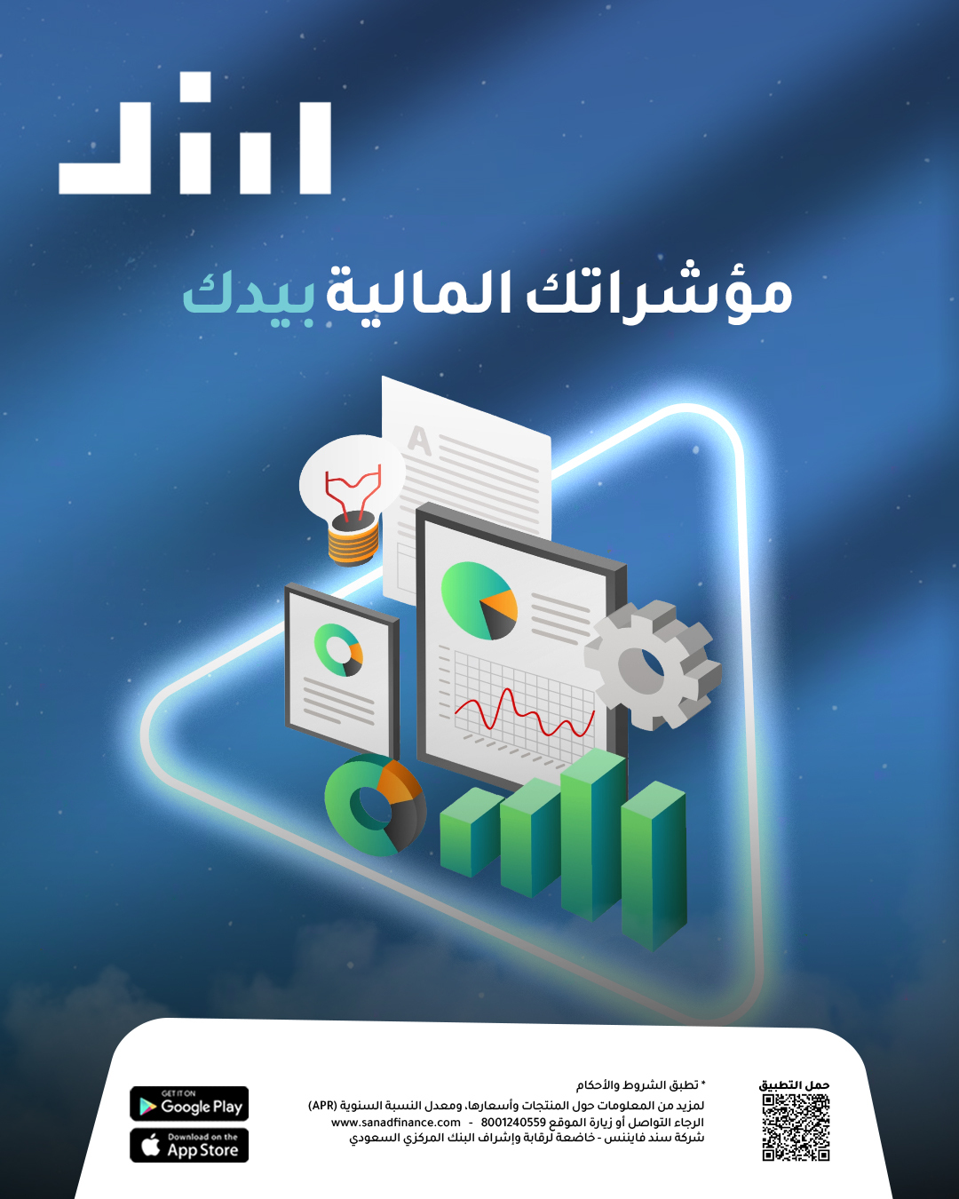 Sanad-Finance