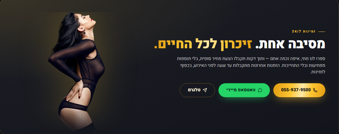 חשפניות-