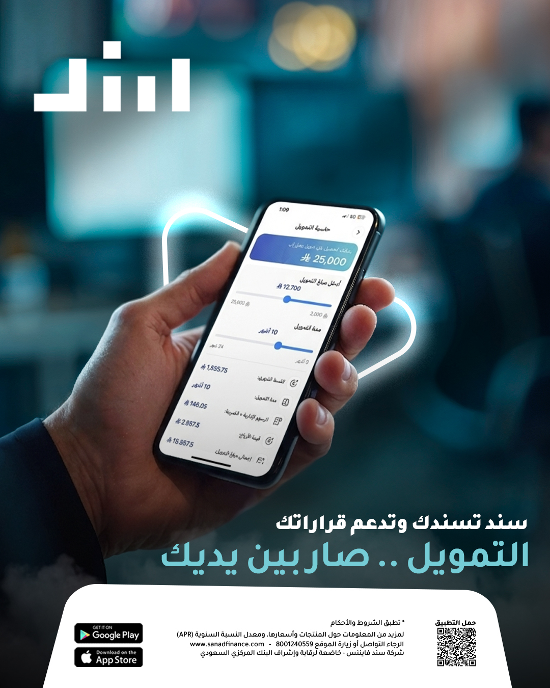 شركة-سند-فايننس