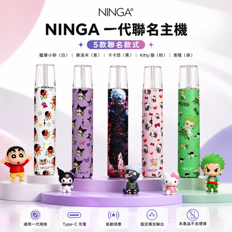 逐雲者電子煙